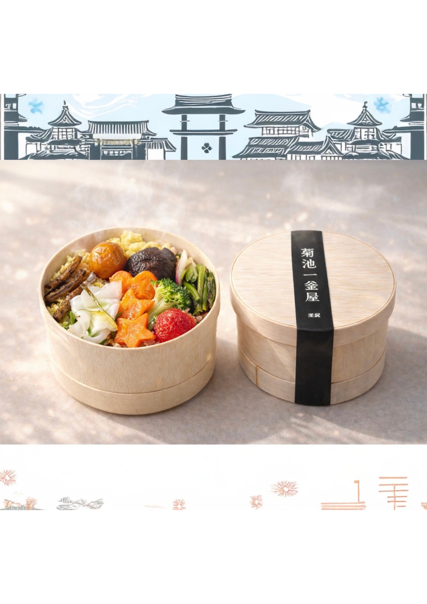 菊池一釜屋の具材を彩りよく盛り付けた釜飯